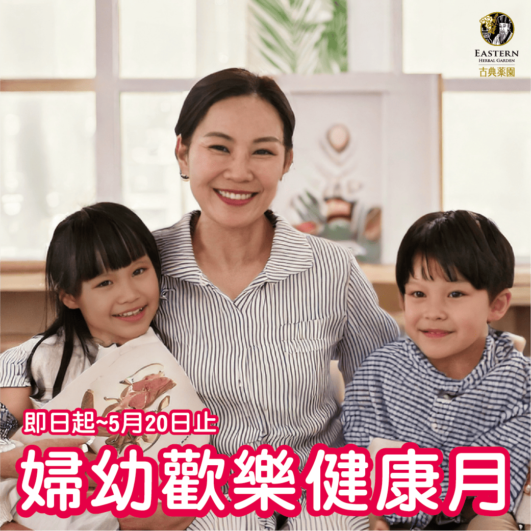 2025年｜婦幼歡樂健康月