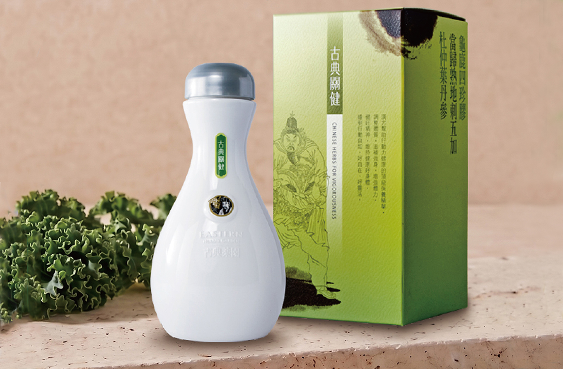 古典關健