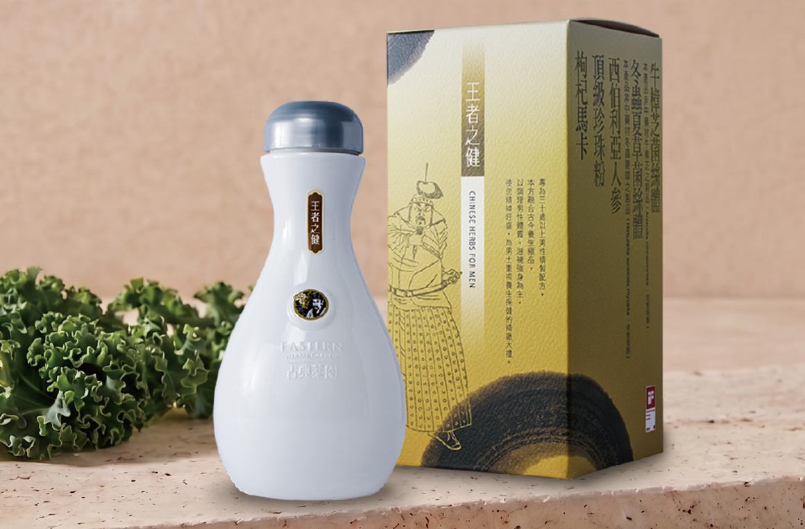 王者之健