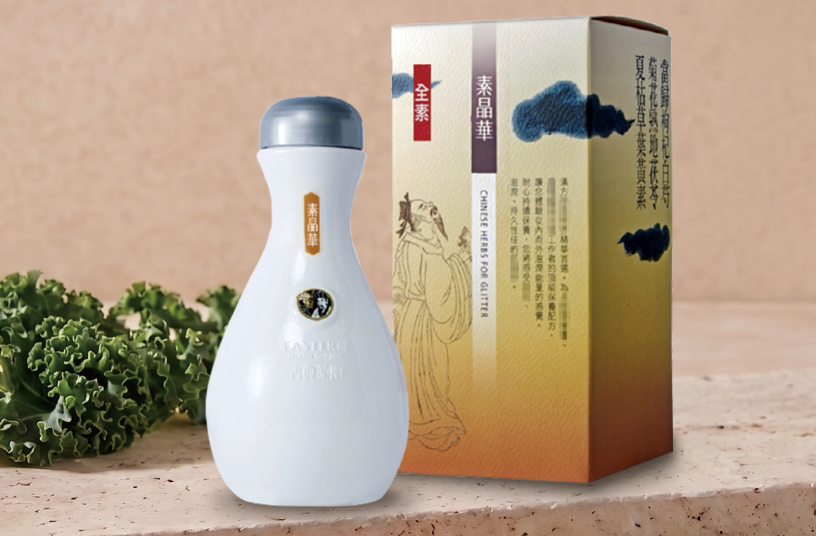 素晶華