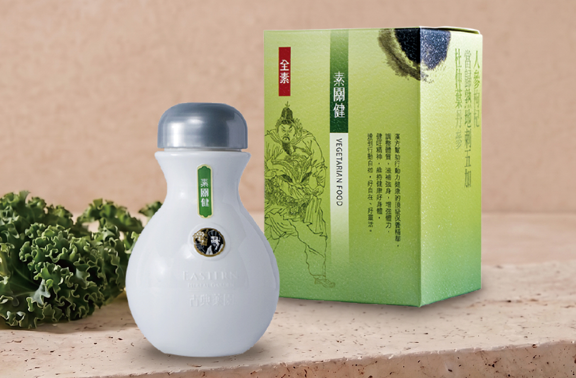 素關鍵