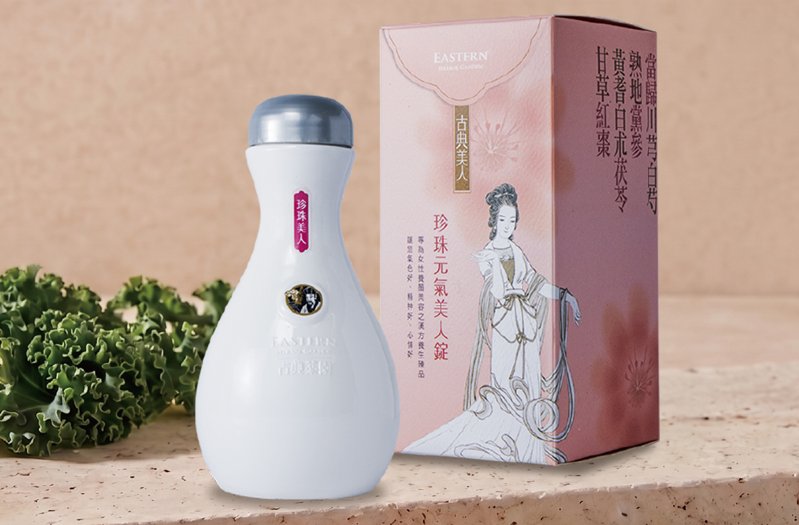 珍珠元氣美人