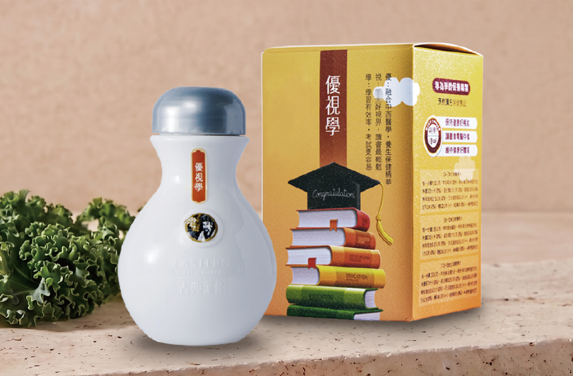 優視學