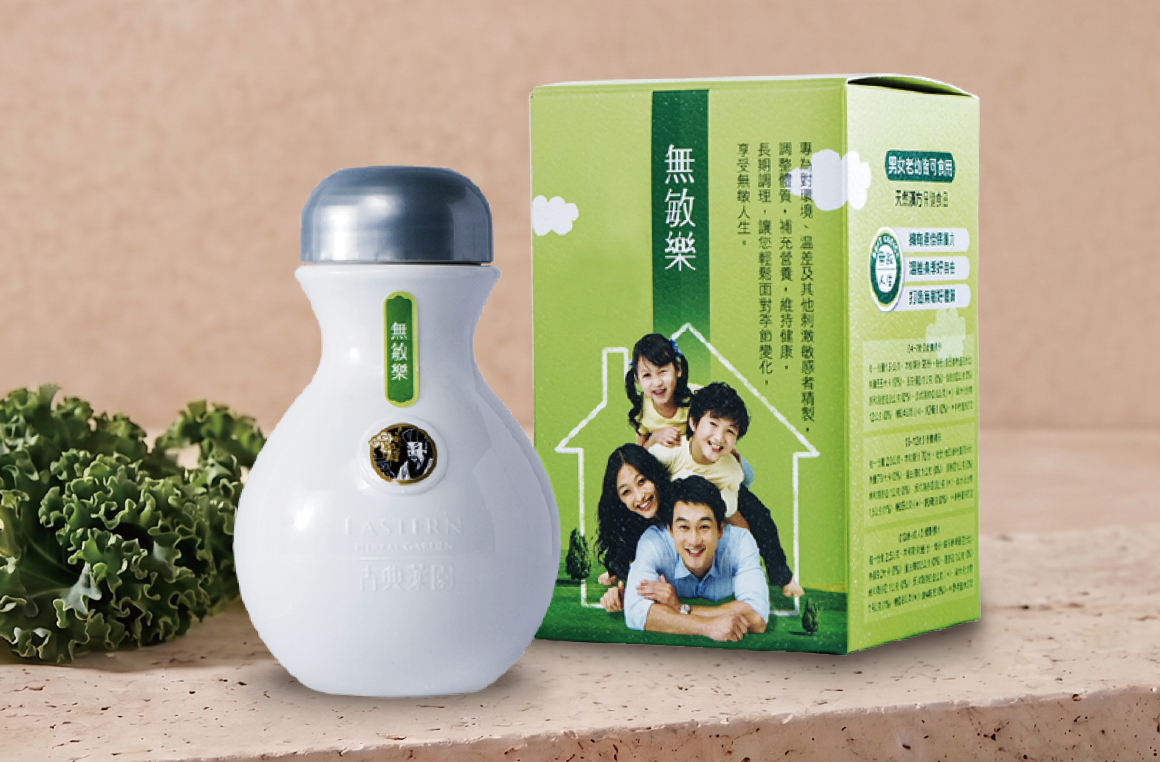 無敏樂