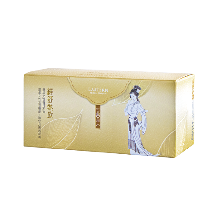 經舒熱飲