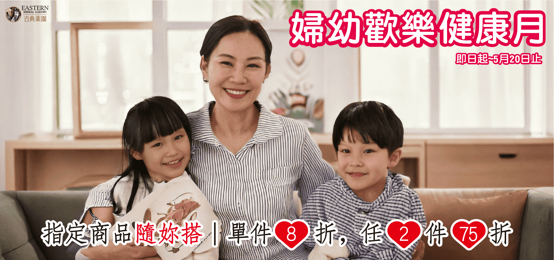 2025婦幼節