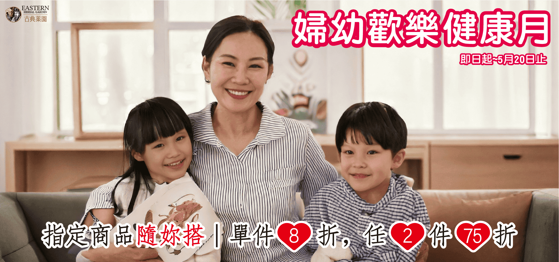 古典藥園【2024女王萬歲節】【日期】2024/04/15~05/12