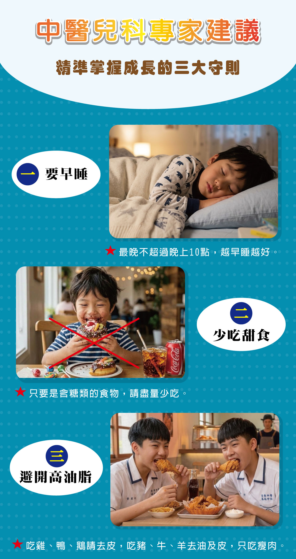 中醫兒科專家建議