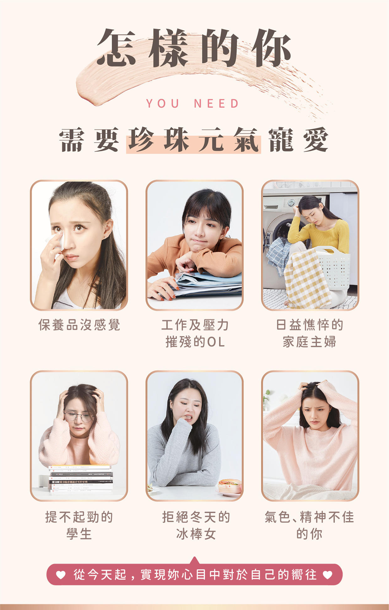珍珠元氣美人-吃的對象