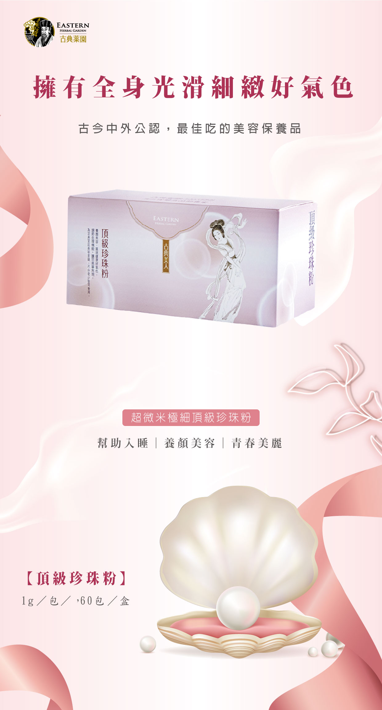 珍珠粉