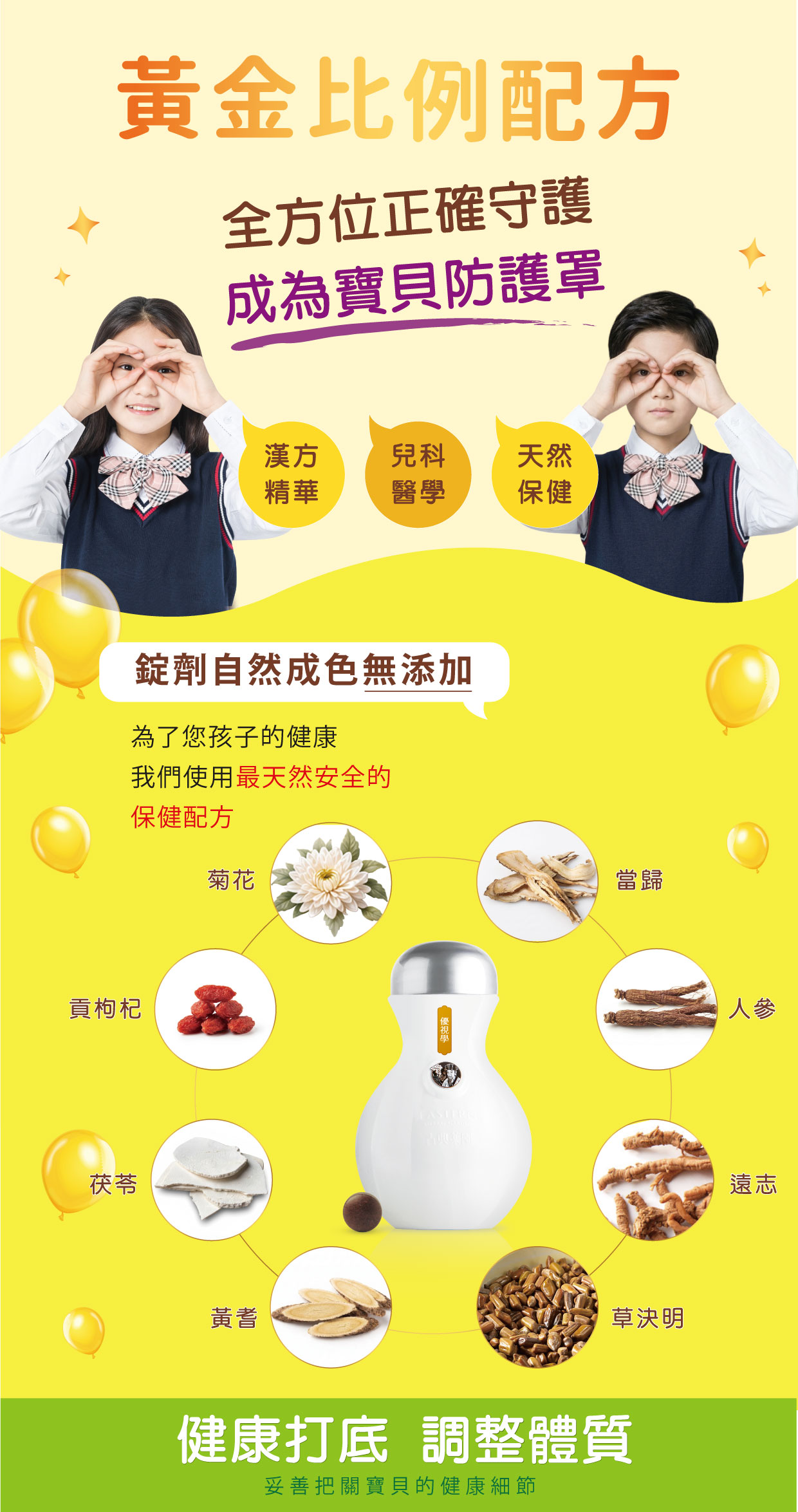 黄金比例配方