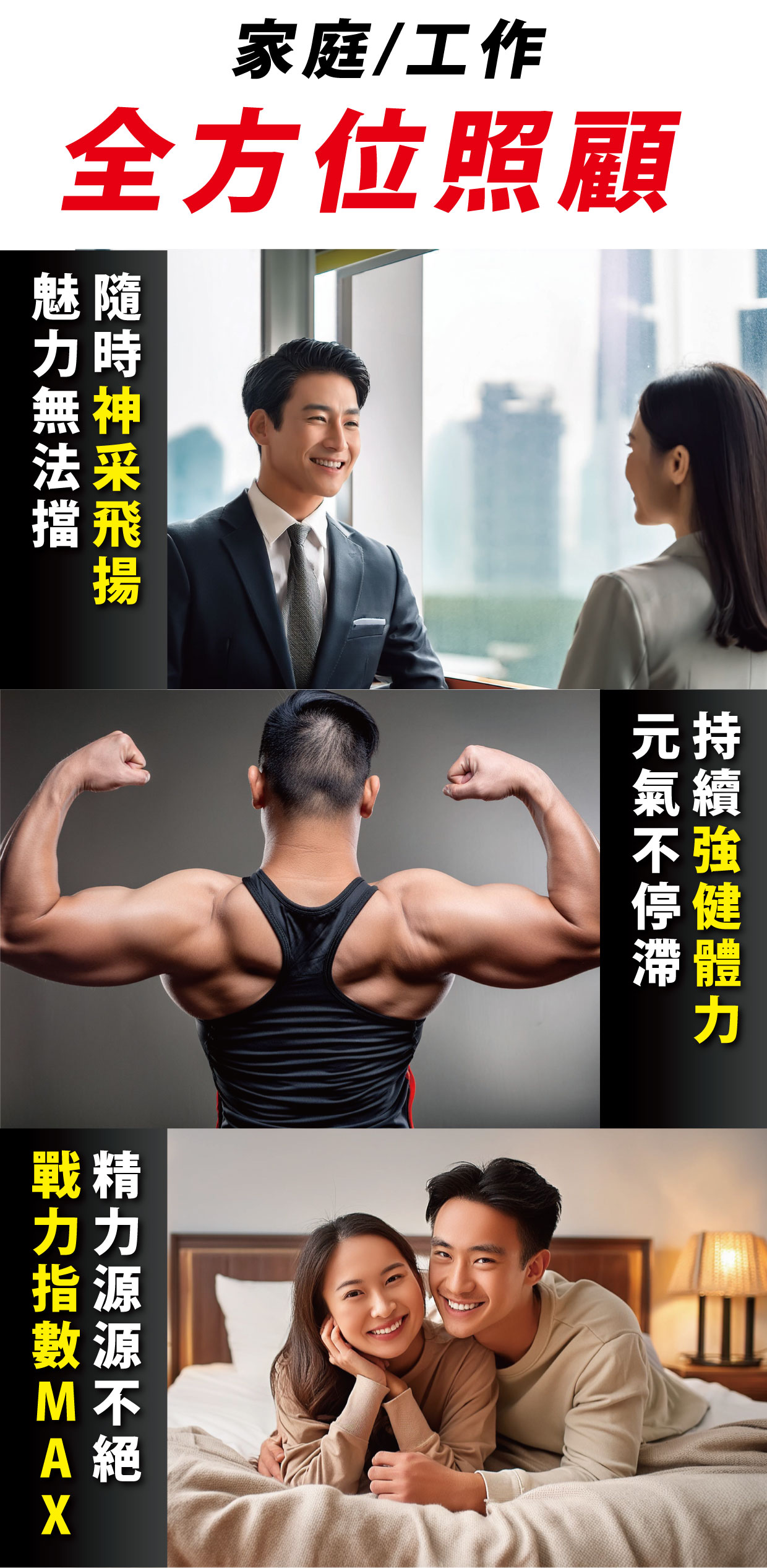 /王者之健-愛用者推薦
