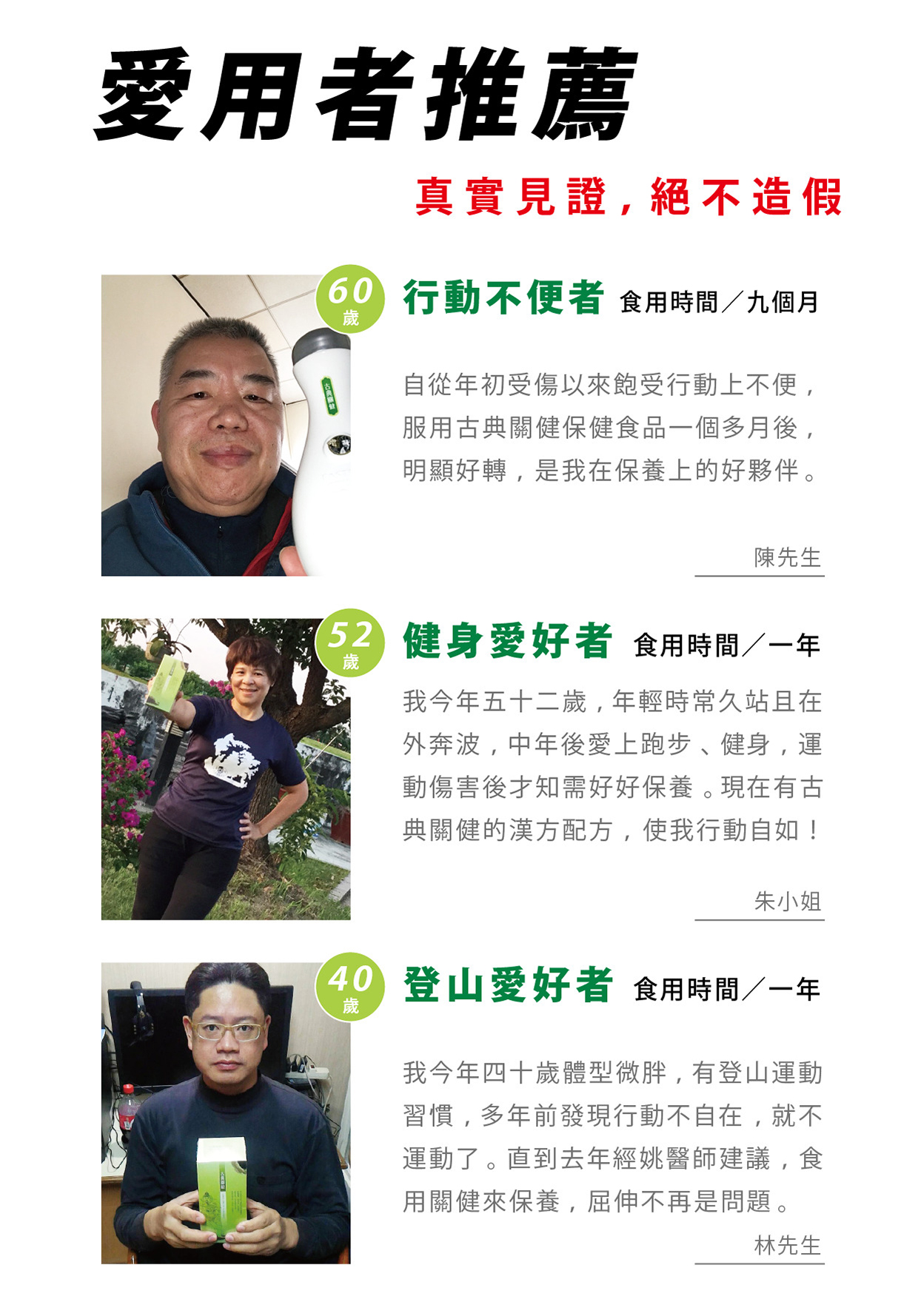 愛用者推薦